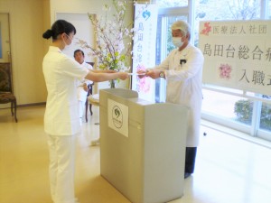 令和３年度島田台総合病院　入職式 (3)